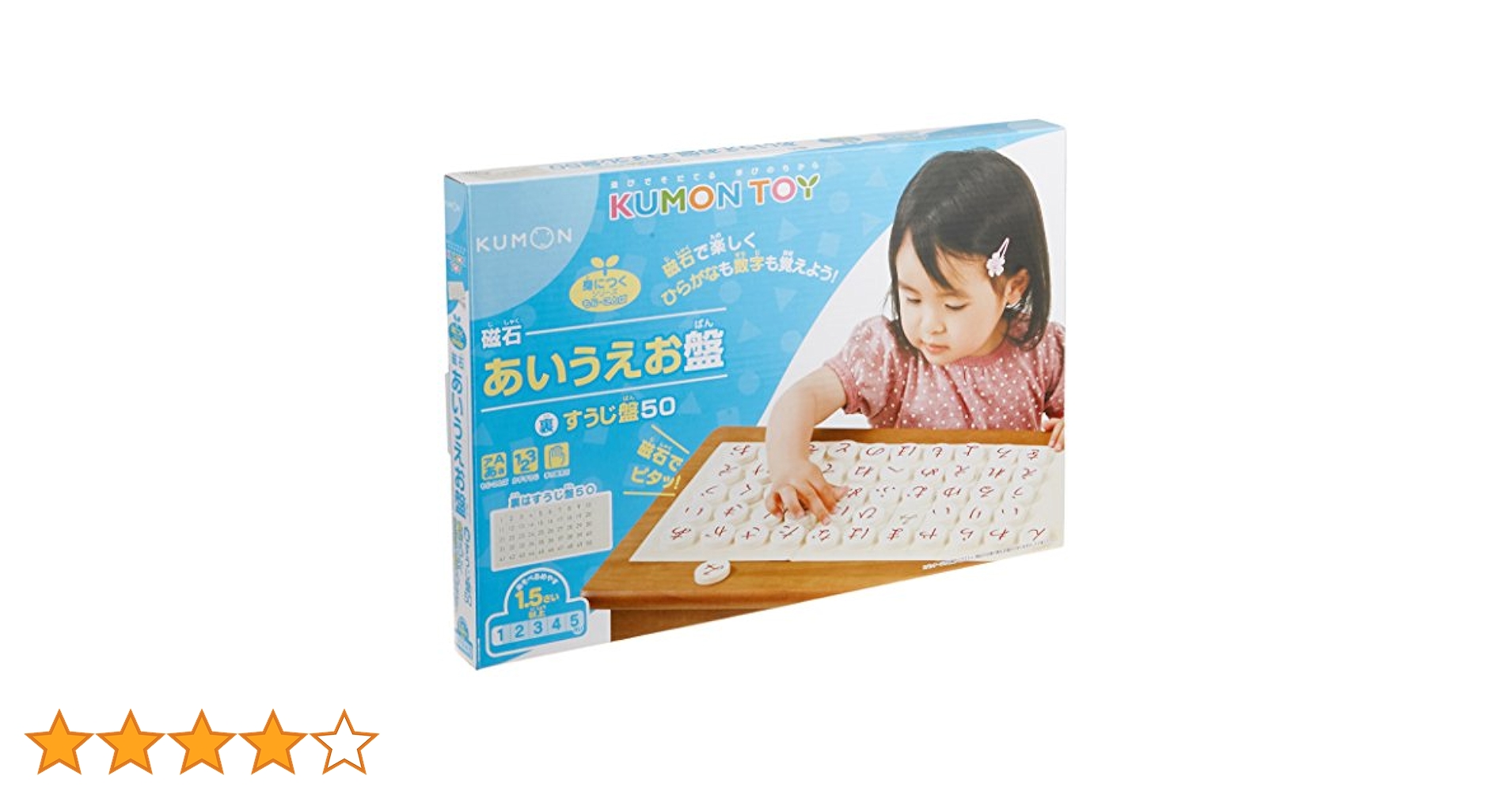 Amazon.co.jp: くもんの磁石あいうえお盤(すうじ盤50) : おもちゃ